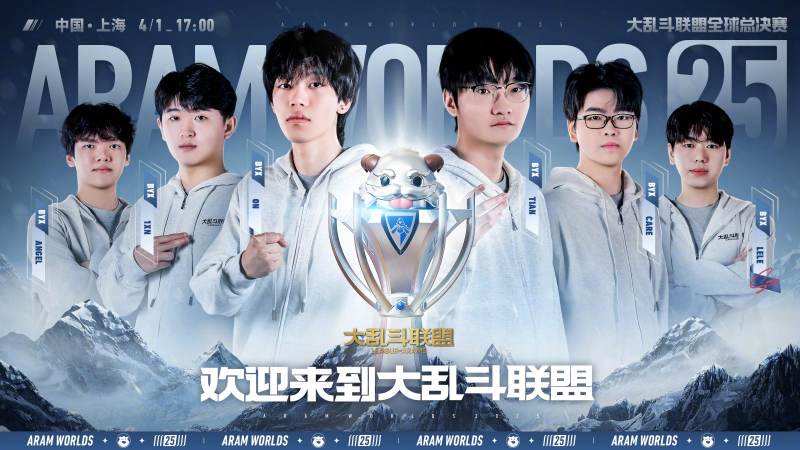 英雄联盟季中冠军赛是什么级别的赛事？含金量到底有多高